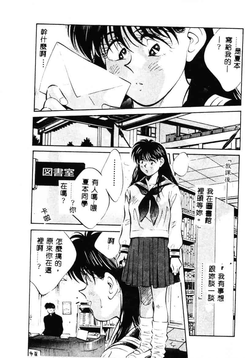 汉化版-[相沢早苗] 鏡の中のアリス Vol.1_第4集