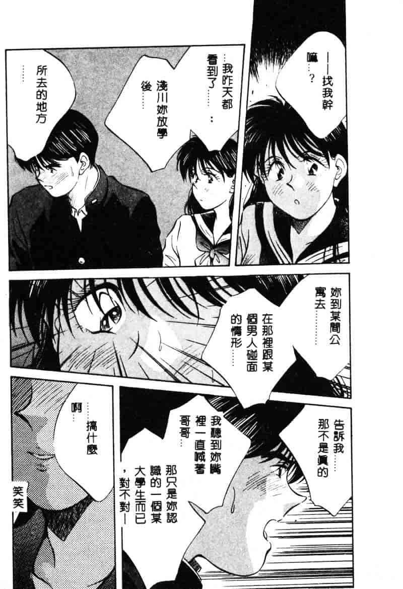 汉化版-[相沢早苗] 鏡の中のアリス Vol.1_第4集