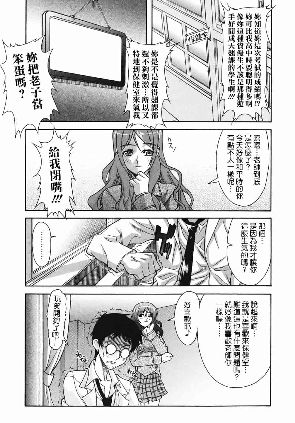 汉化版-[真海] 机上の空論_第5集