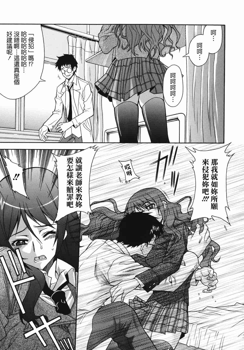 汉化版-[真海] 机上の空論_第5集