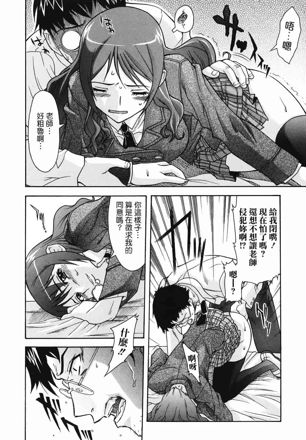 汉化版-[真海] 机上の空論_第5集