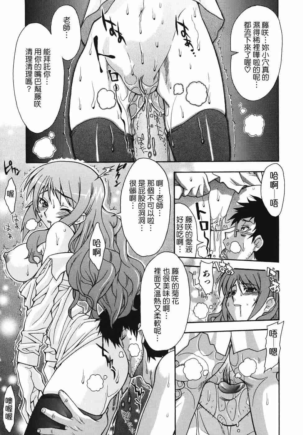 汉化版-[真海] 机上の空論_第5集