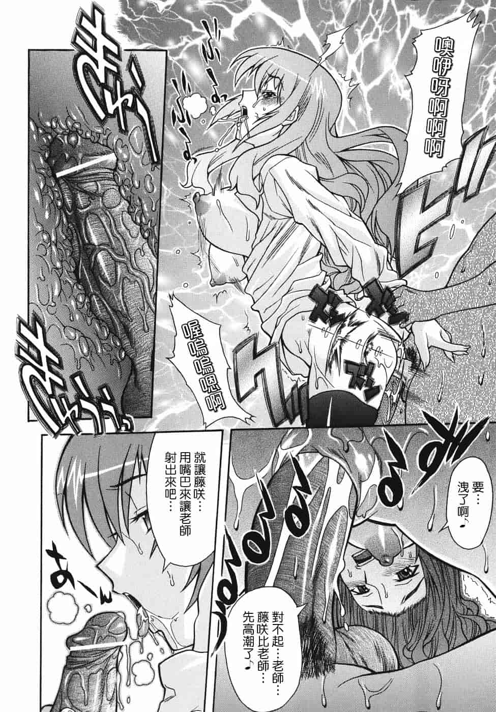 汉化版-[真海] 机上の空論_第5集