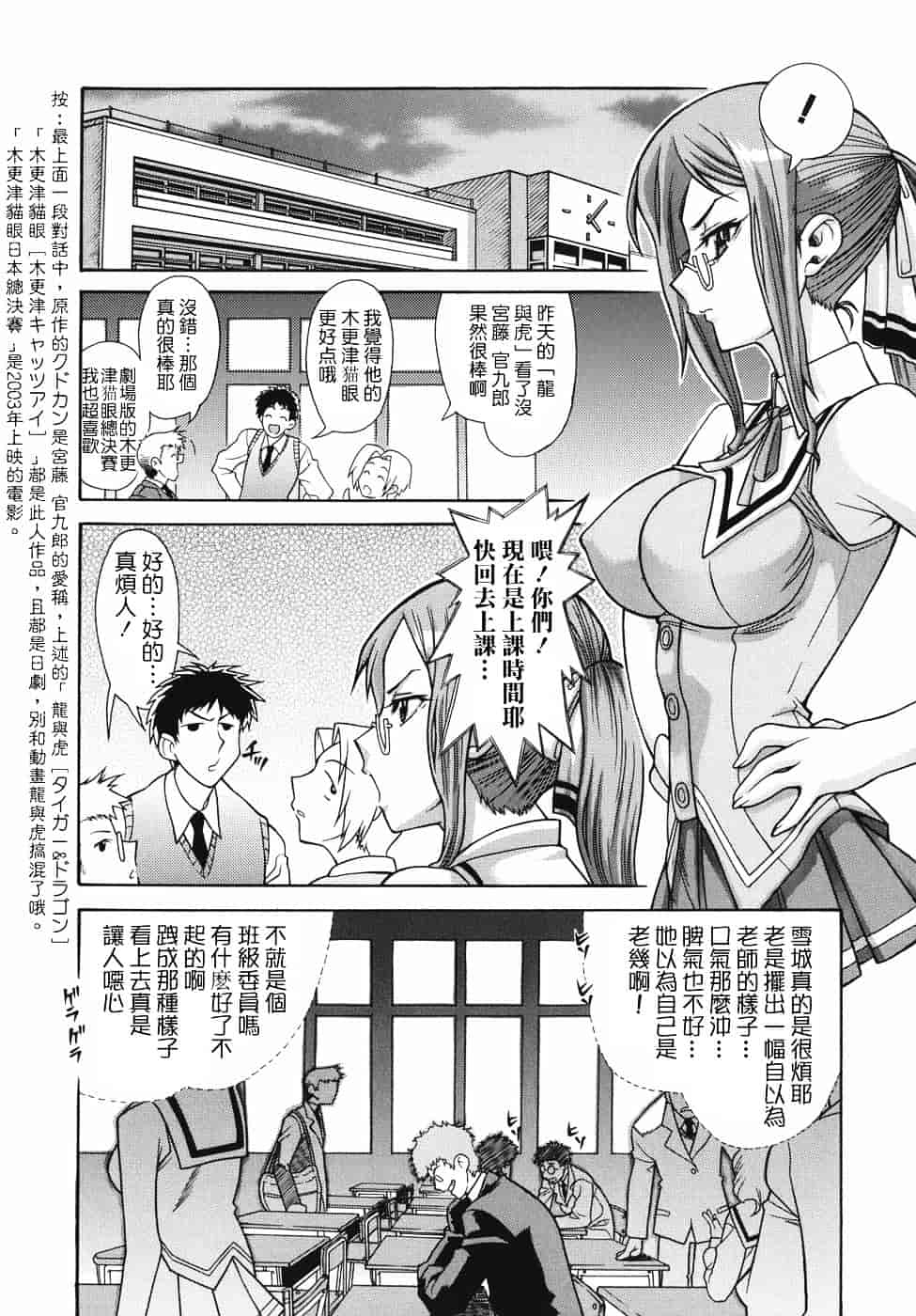 汉化版-[真海] 机上の空論_第5集