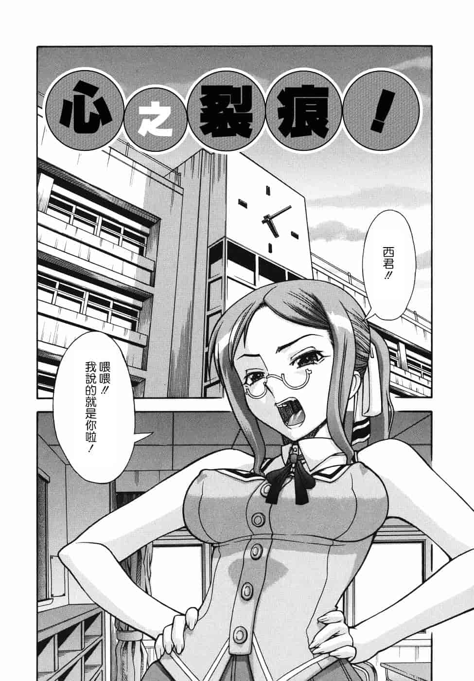 汉化版-[真海] 机上の空論_第5集