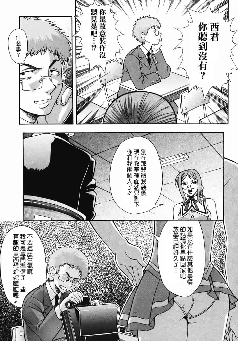 汉化版-[真海] 机上の空論_第6集