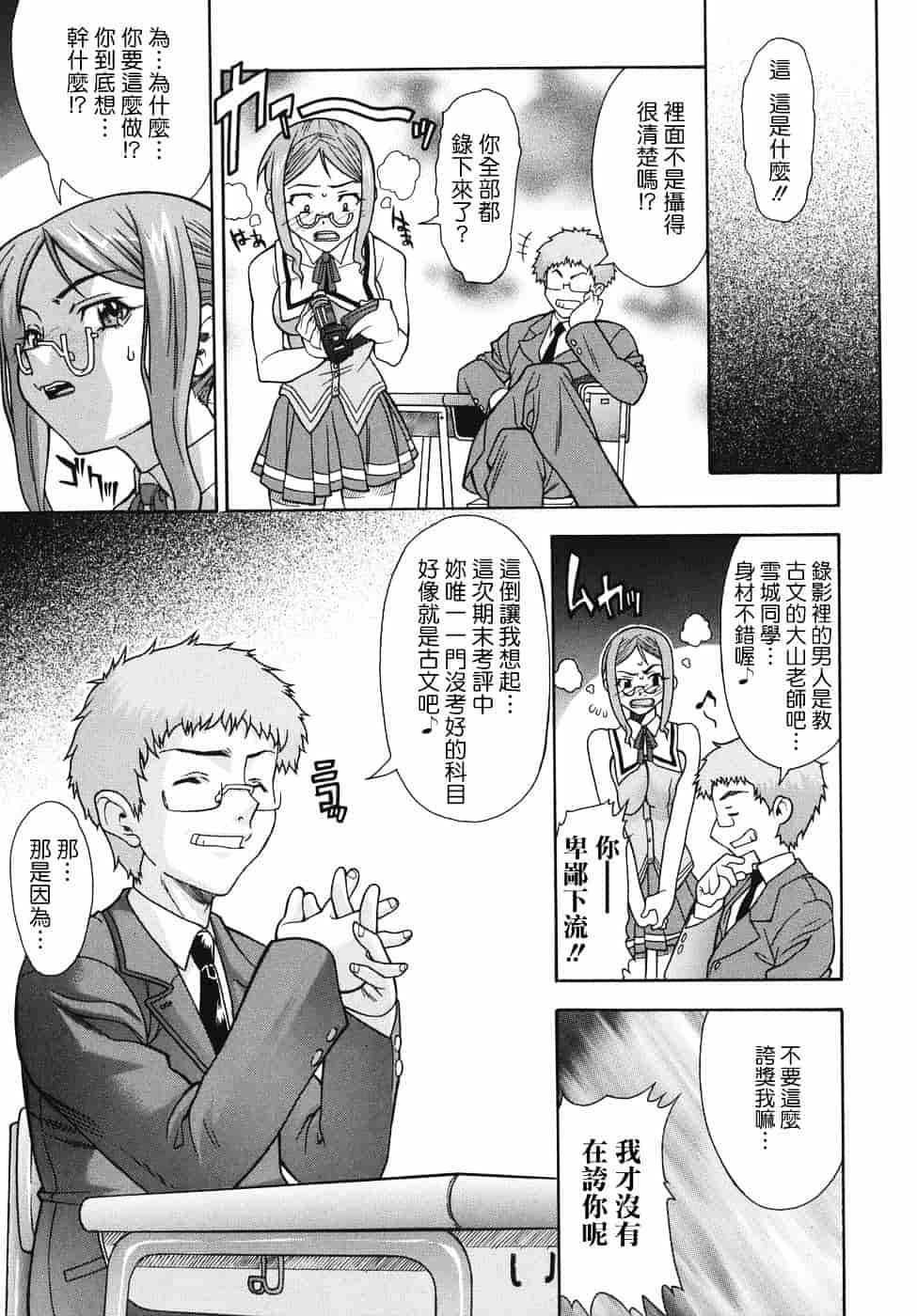 汉化版-[真海] 机上の空論_第6集