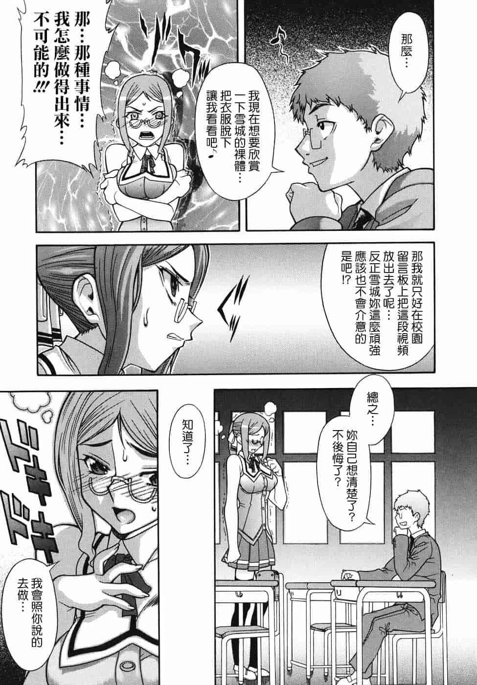 汉化版-[真海] 机上の空論_第6集
