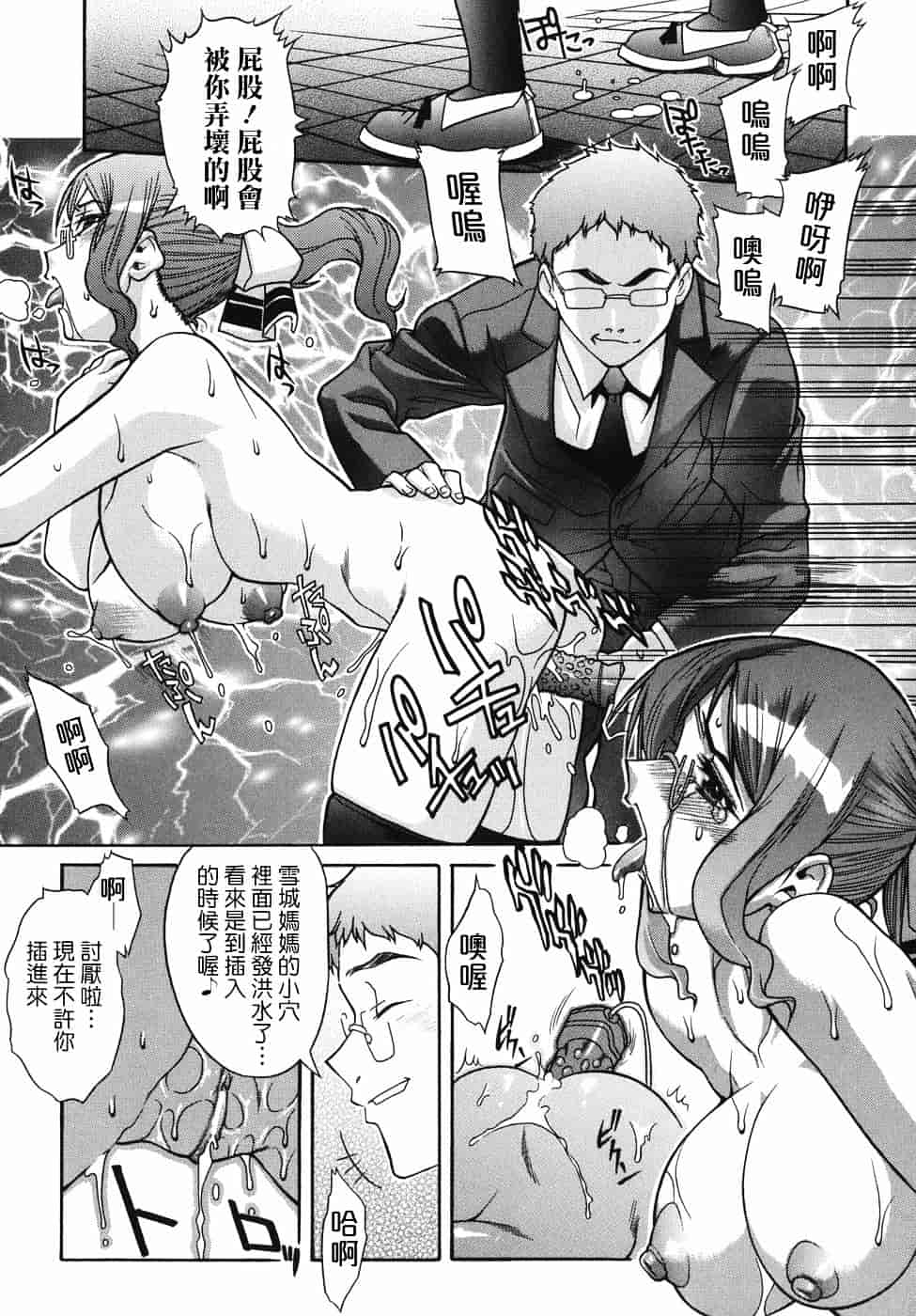汉化版-[真海] 机上の空論_第6集