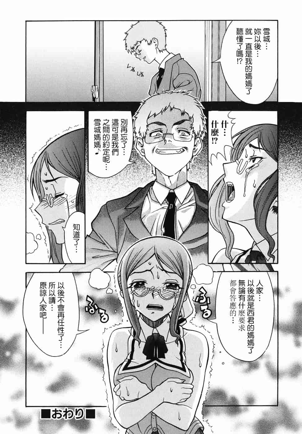 汉化版-[真海] 机上の空論_第6集