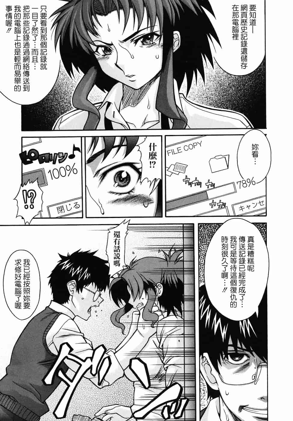 汉化版-[真海] 机上の空論_第1集