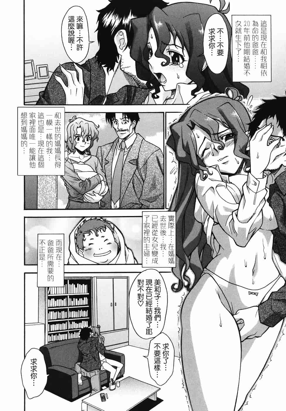 汉化版-[真海] 机上の空論_第7集