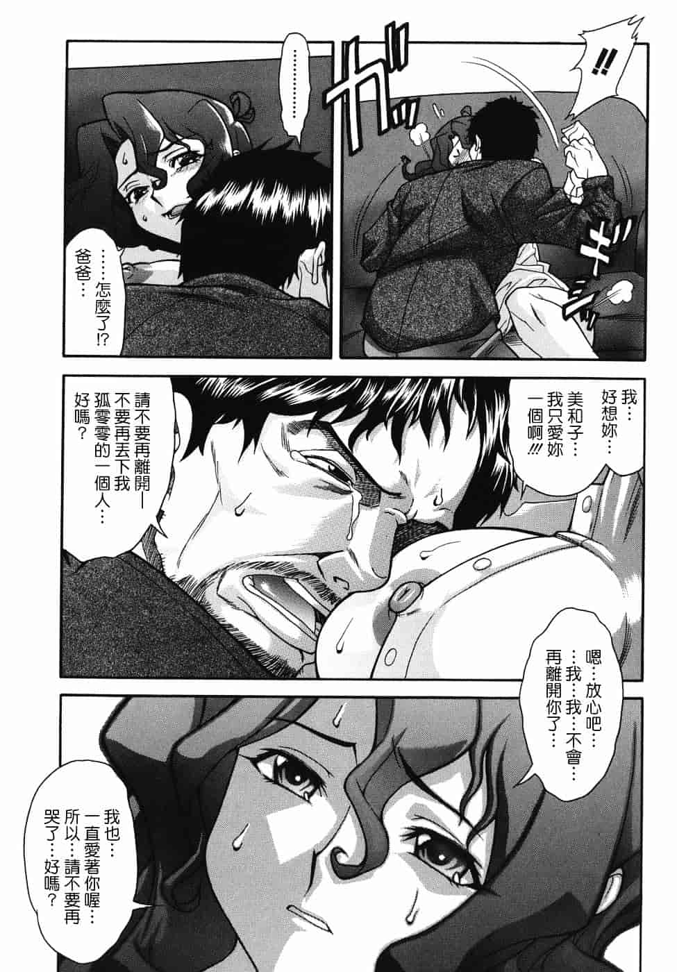 汉化版-[真海] 机上の空論_第7集