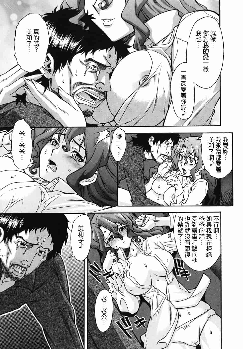 汉化版-[真海] 机上の空論_第7集
