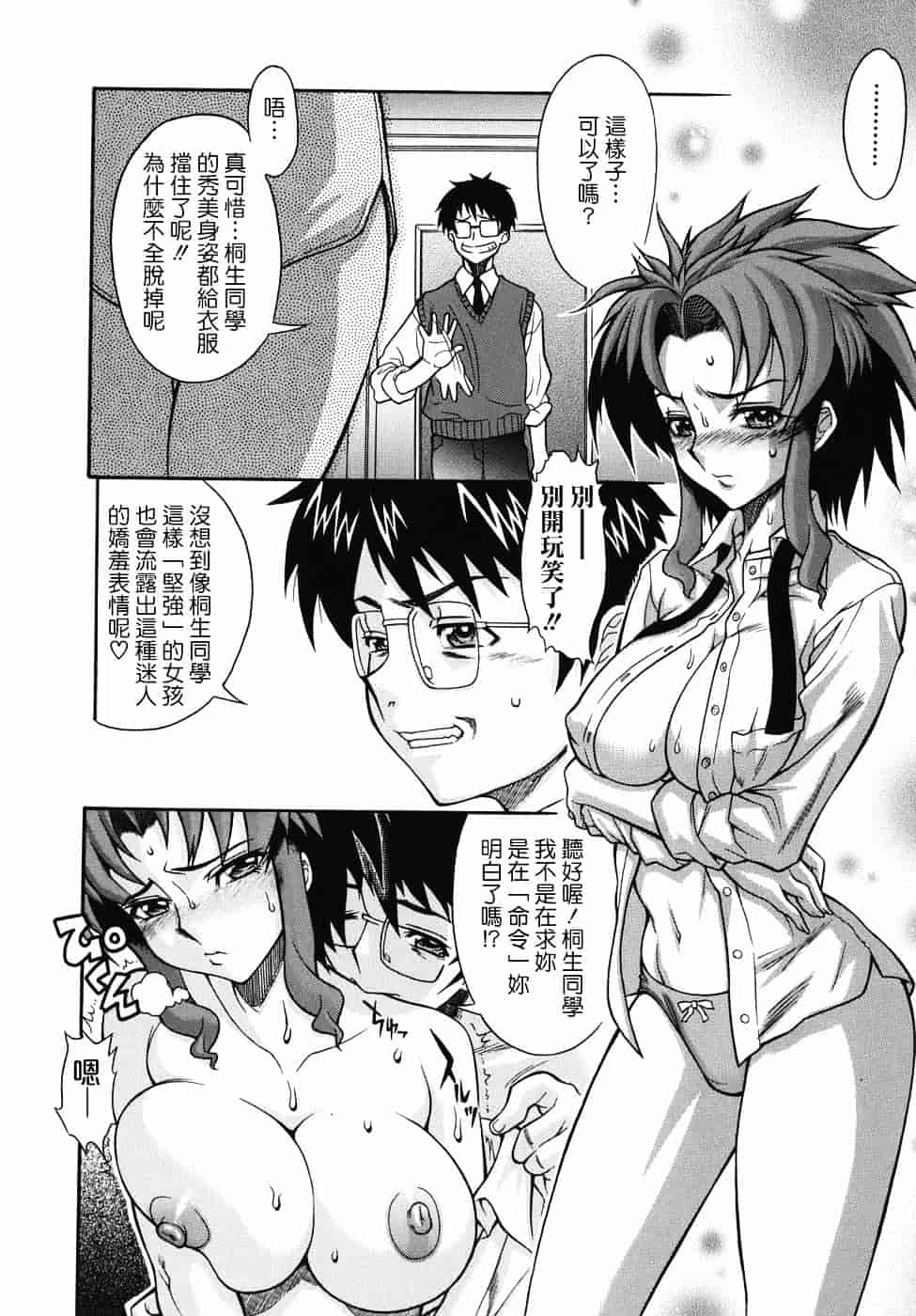 汉化版-[真海] 机上の空論_第1集