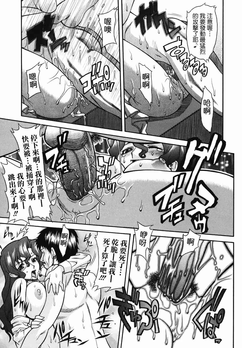 汉化版-[真海] 机上の空論_第7集