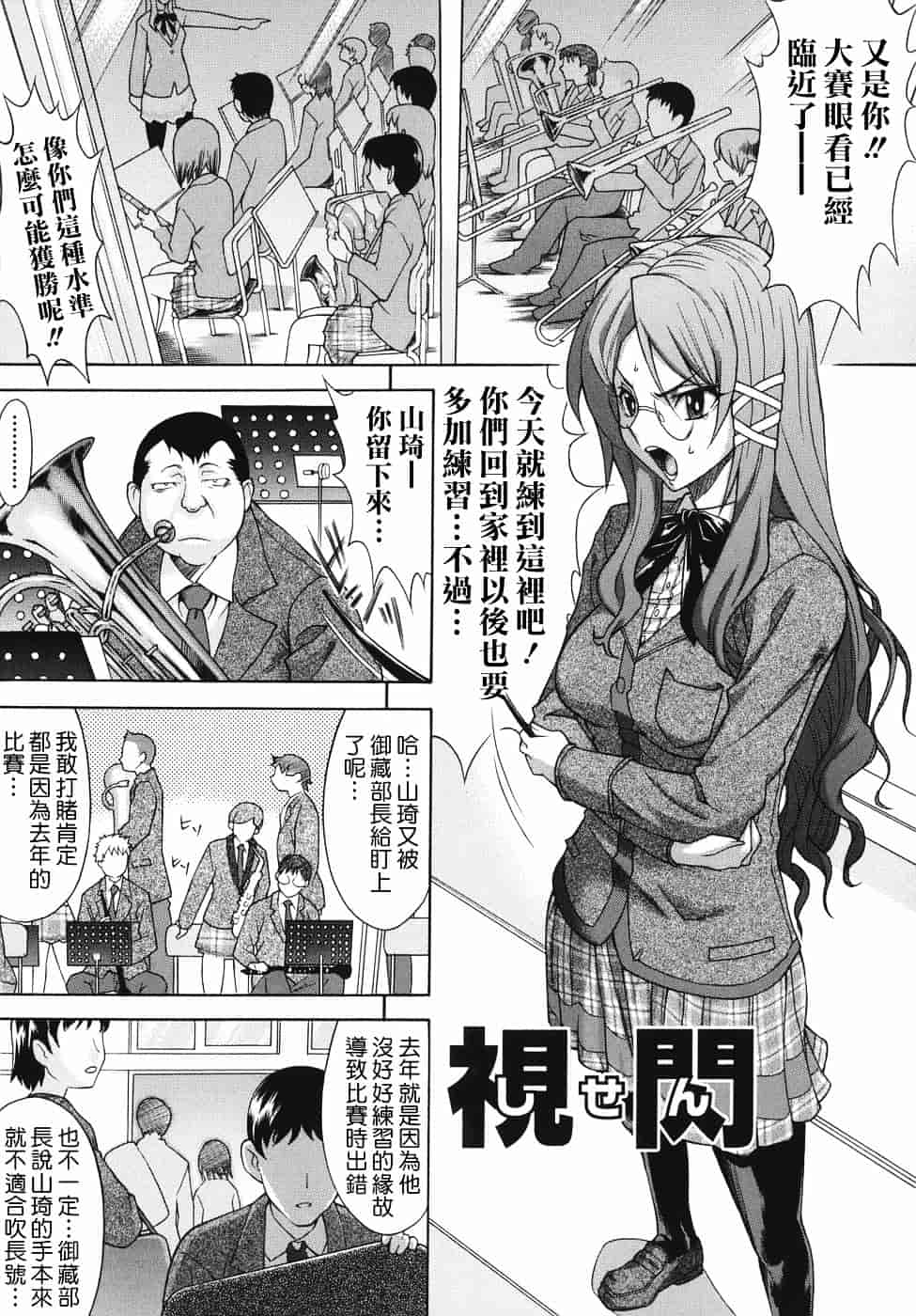 汉化版-[真海] 机上の空論_第7集