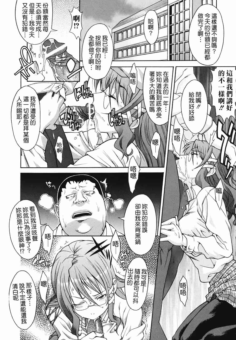 汉化版-[真海] 机上の空論_第7集