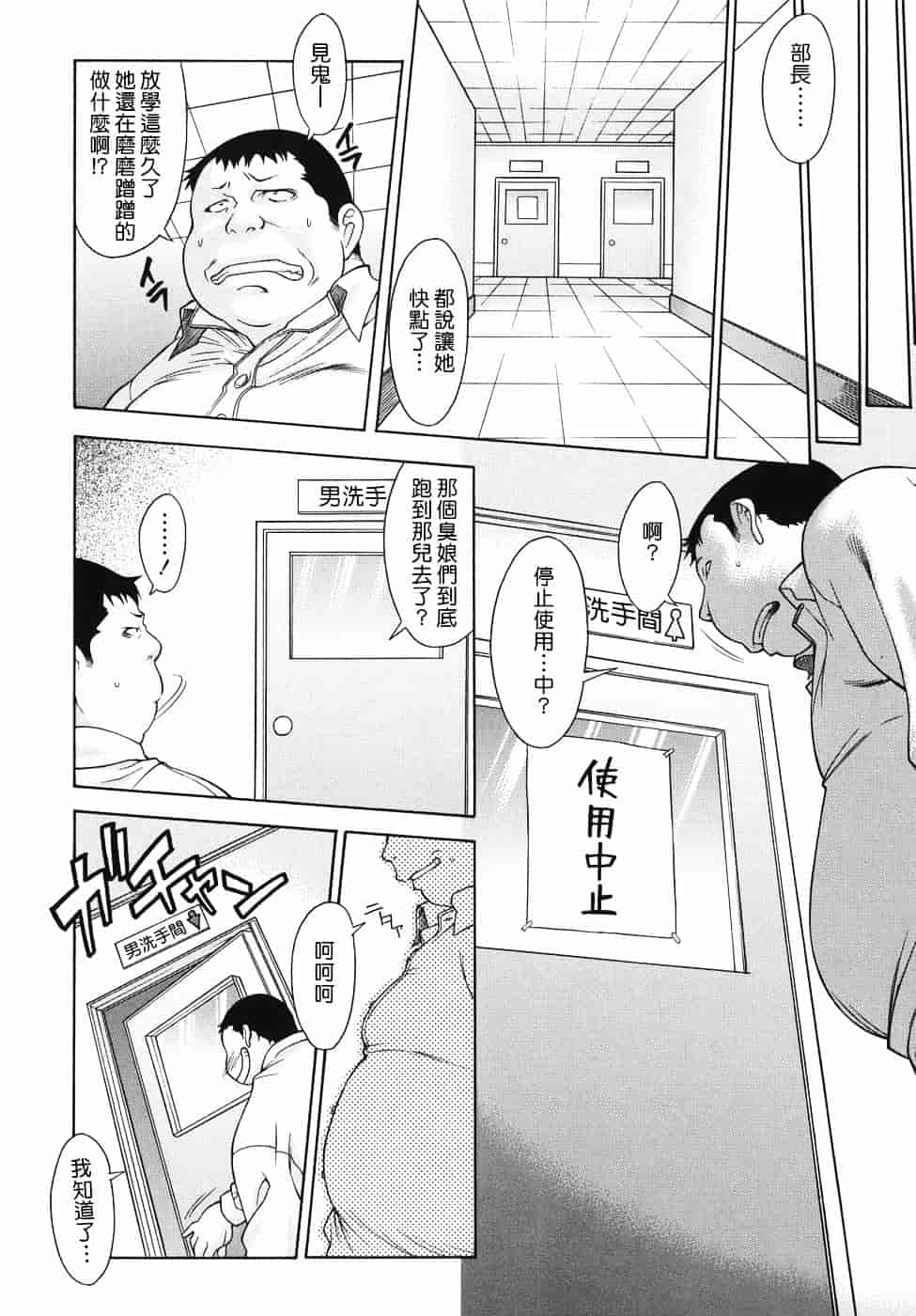 汉化版-[真海] 机上の空論_第7集