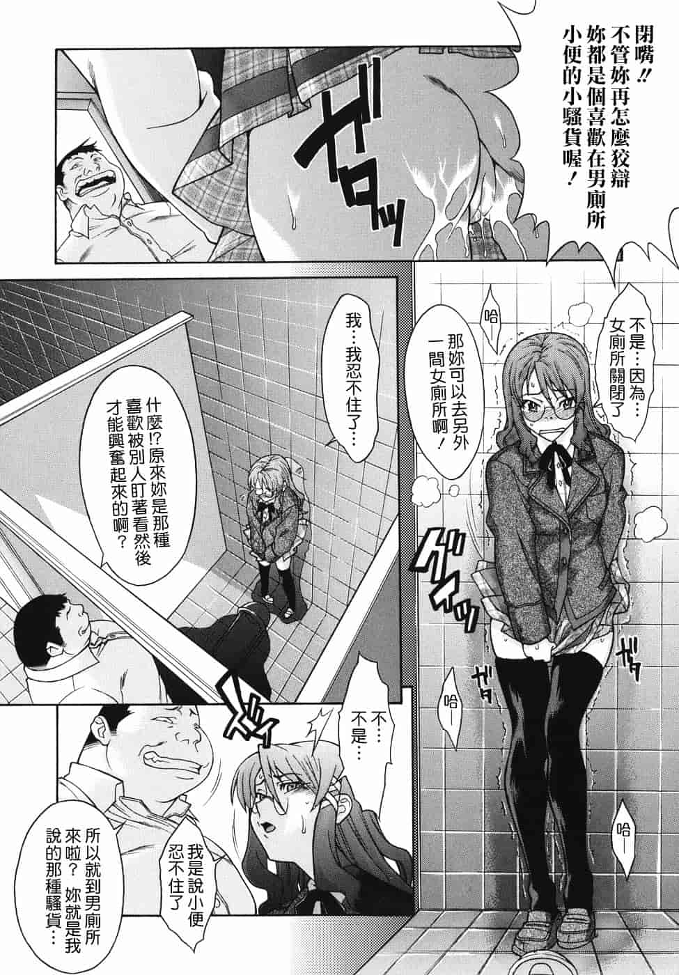 汉化版-[真海] 机上の空論_第8集