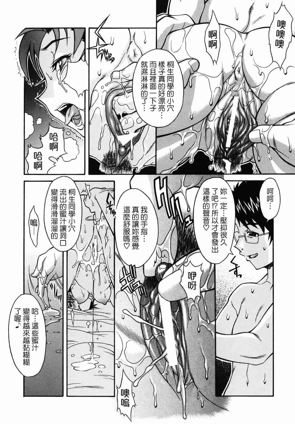 汉化版-[真海] 机上の空論_第1集