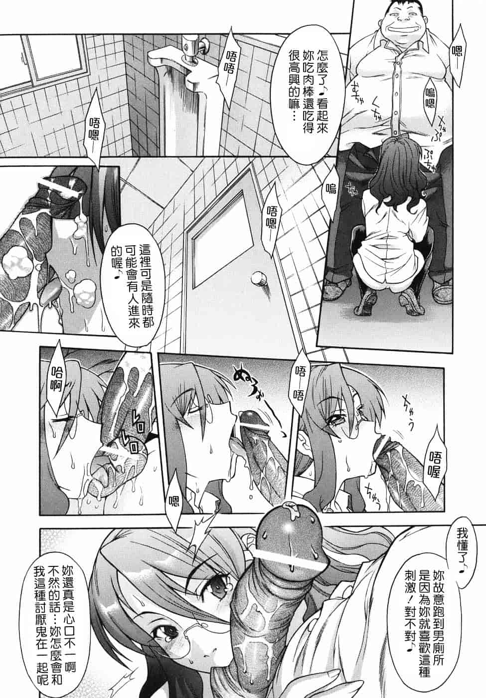 汉化版-[真海] 机上の空論_第8集