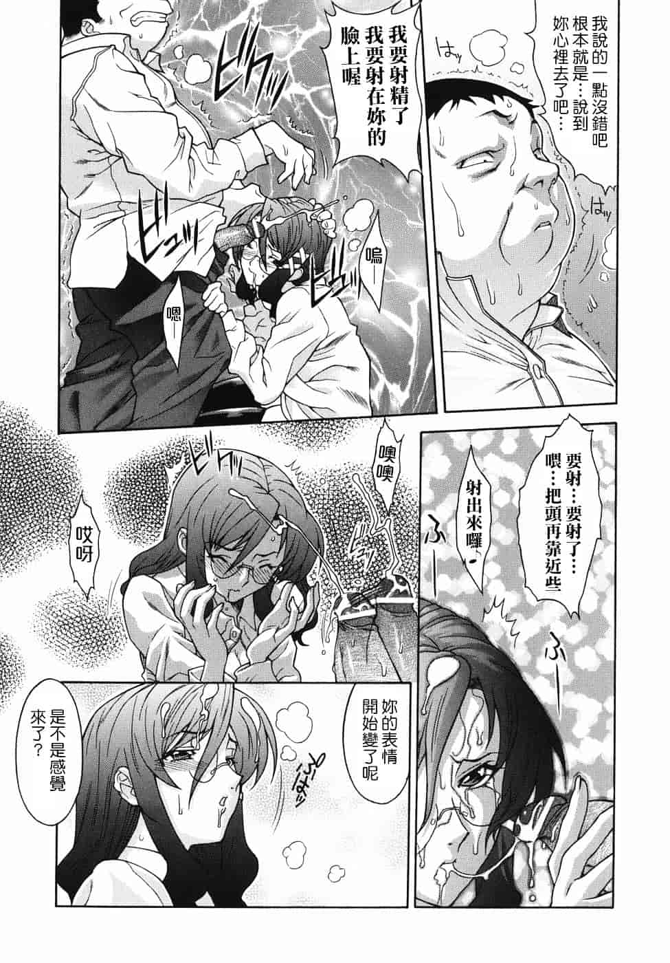 汉化版-[真海] 机上の空論_第8集