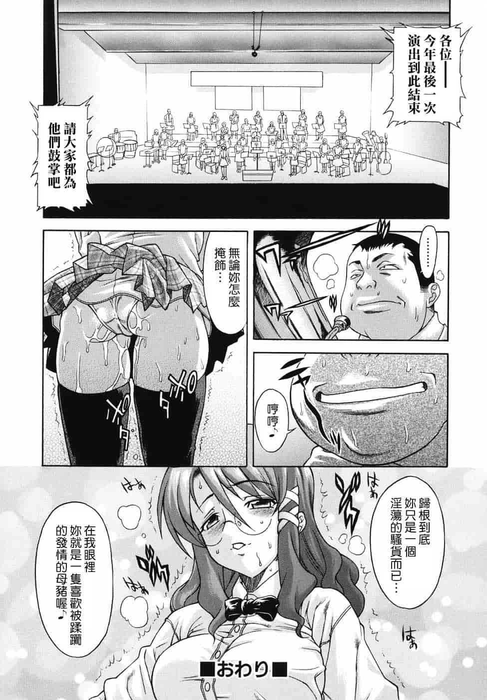汉化版-[真海] 机上の空論_第8集