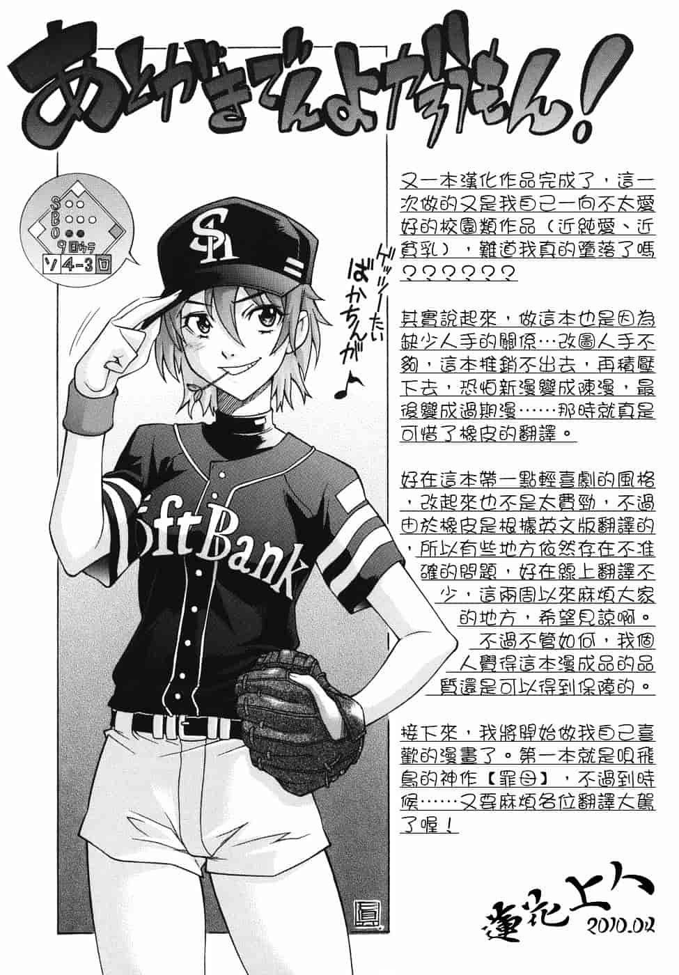 汉化版-[真海] 机上の空論_第8集