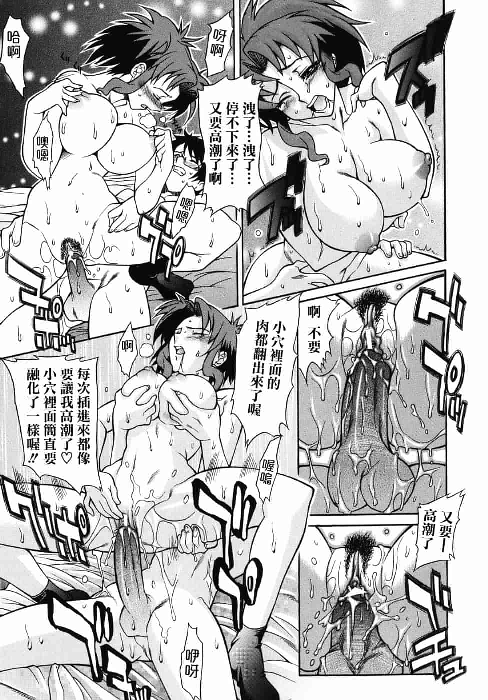 汉化版-[真海] 机上の空論_第1集