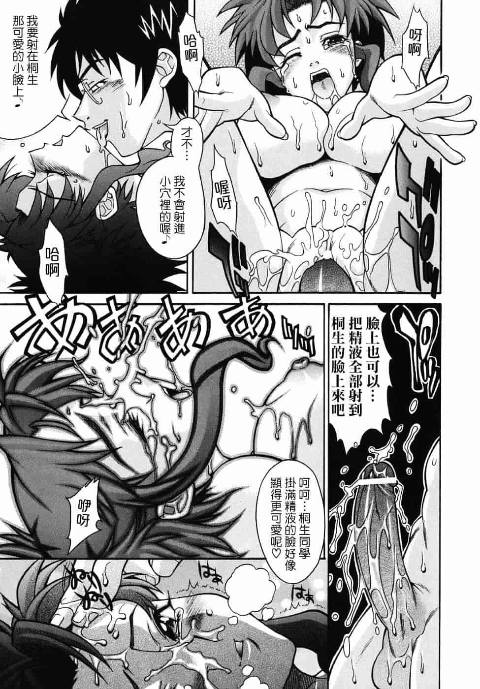 汉化版-[真海] 机上の空論_第2集