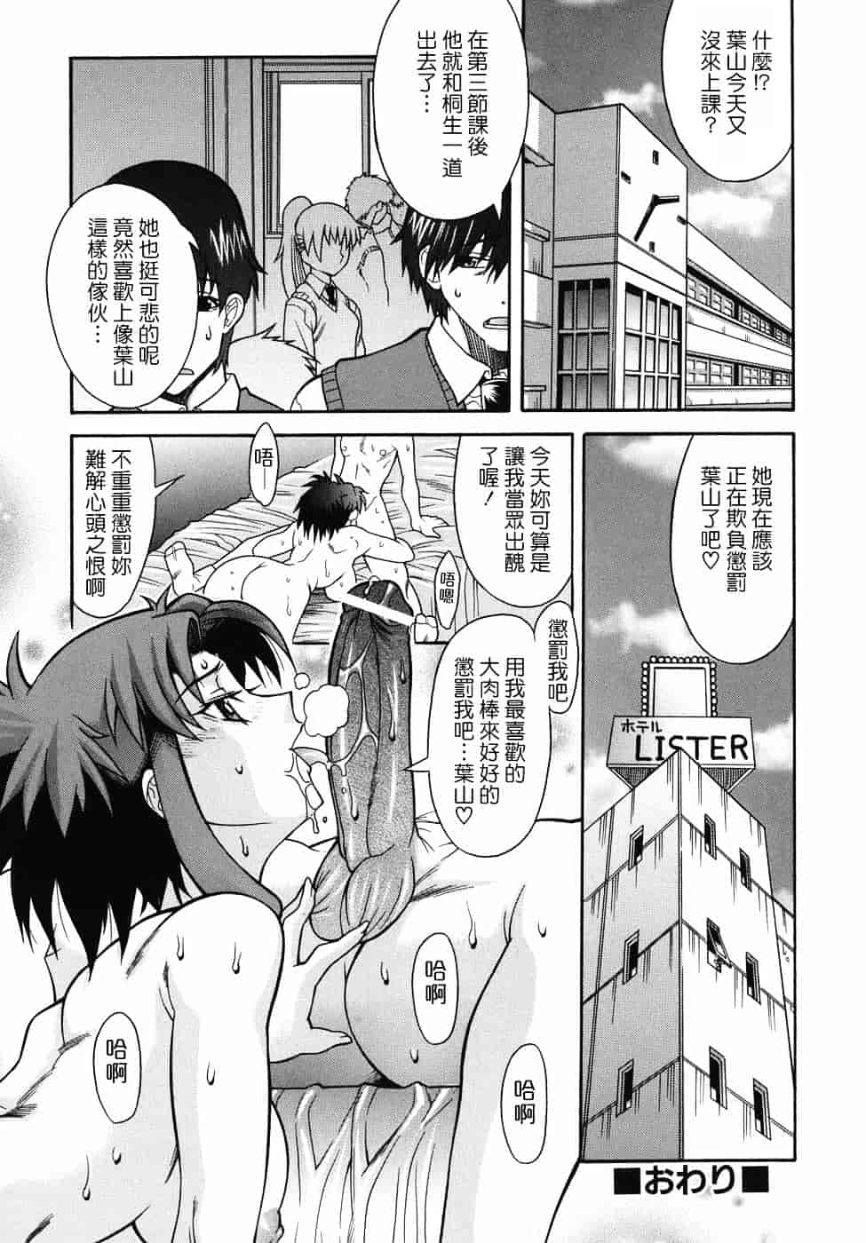 汉化版-[真海] 机上の空論_第2集