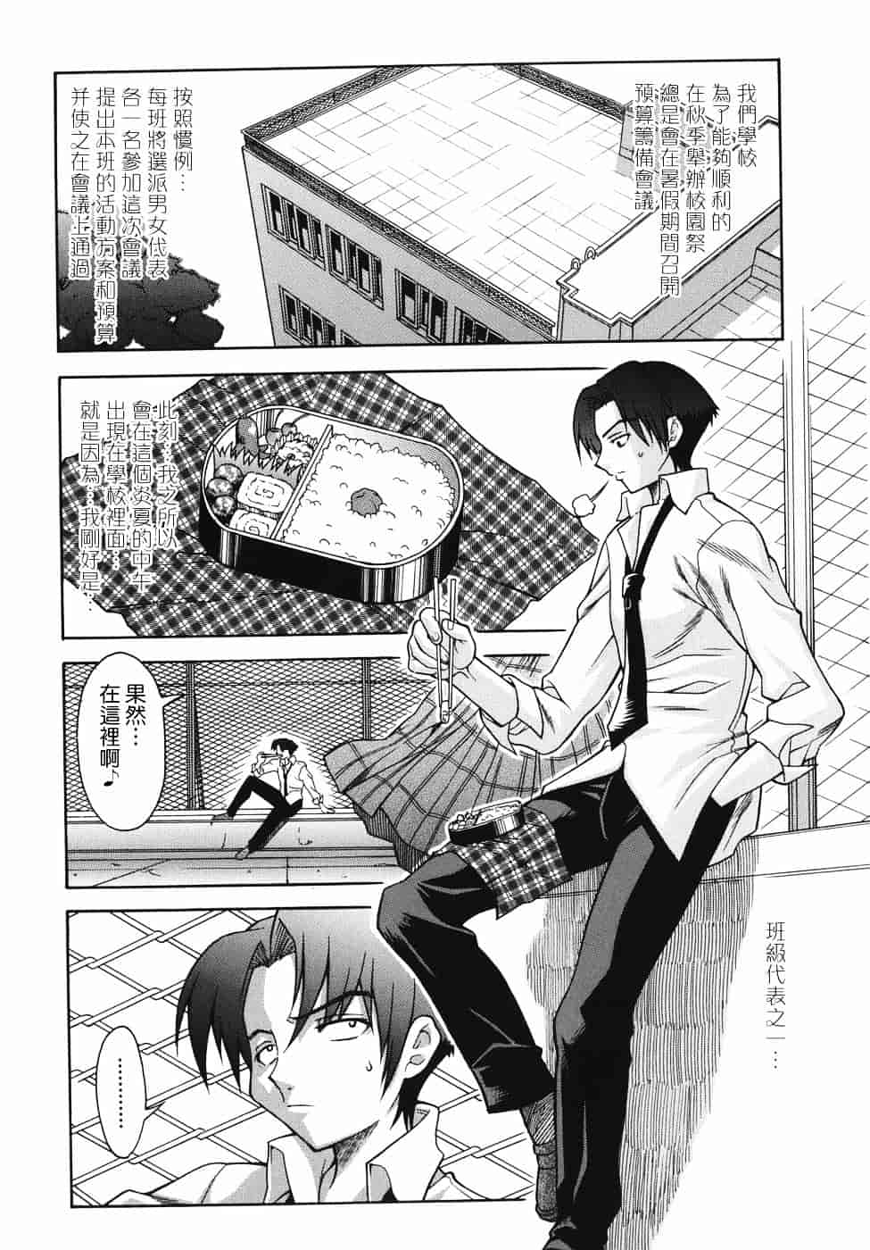 汉化版-[真海] 机上の空論_第2集