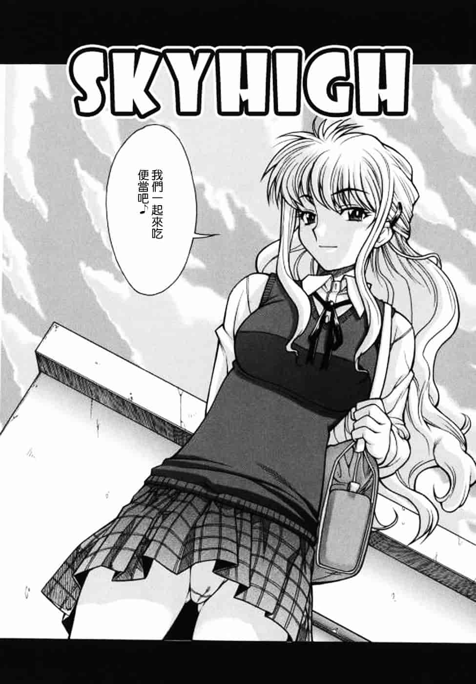 汉化版-[真海] 机上の空論_第2集