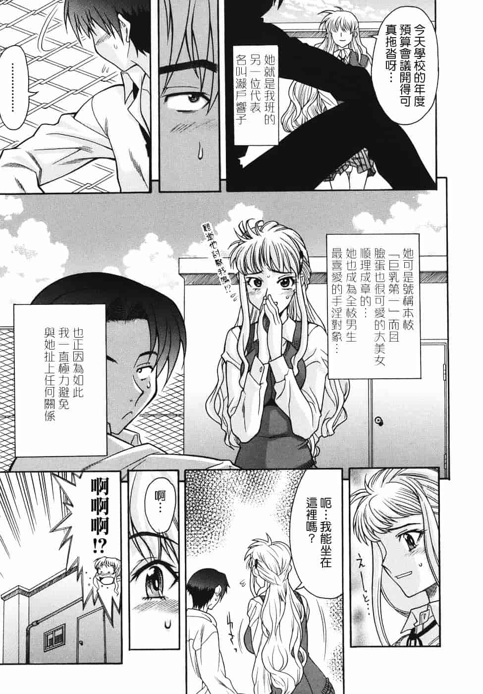 汉化版-[真海] 机上の空論_第2集
