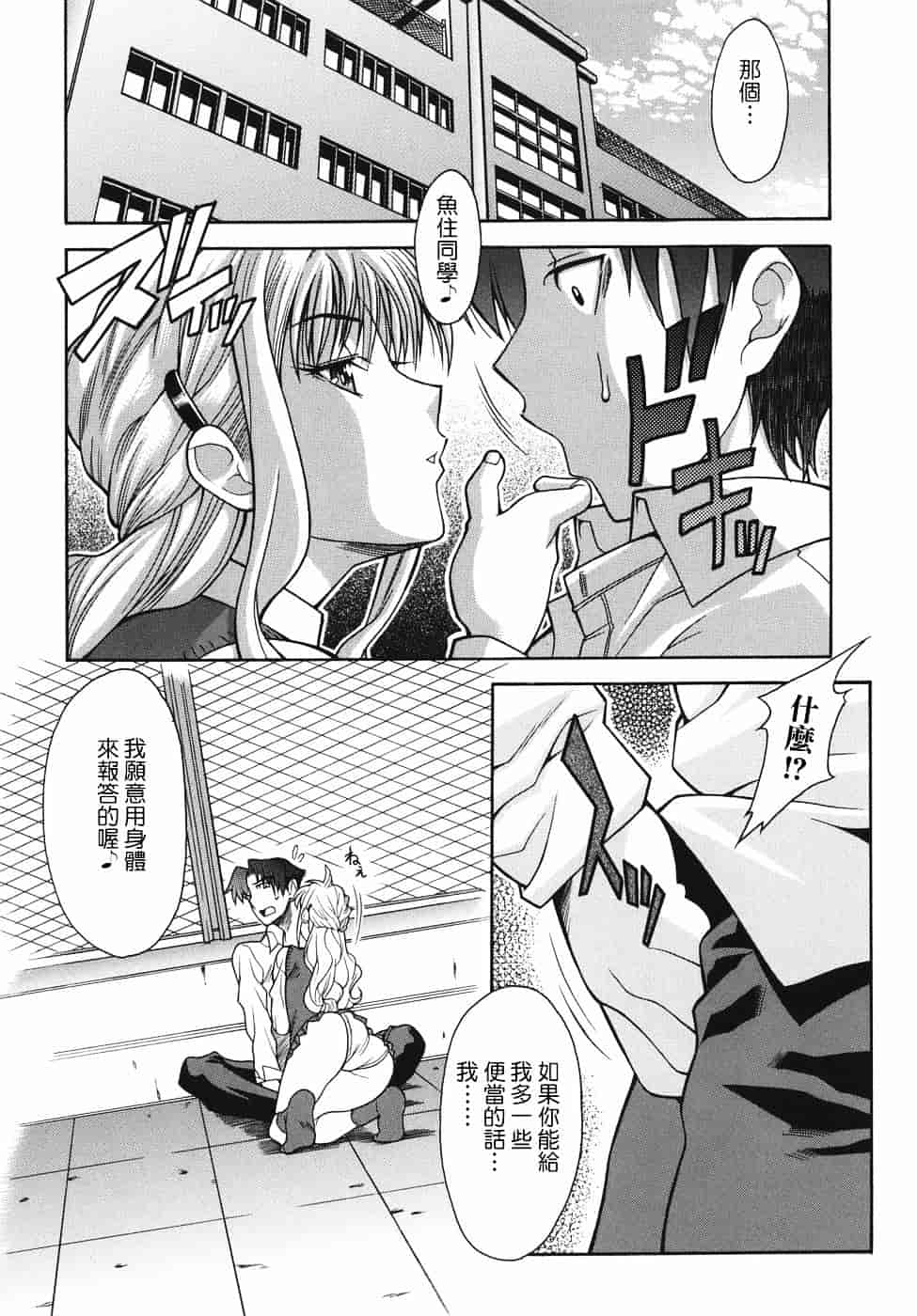 汉化版-[真海] 机上の空論_第2集