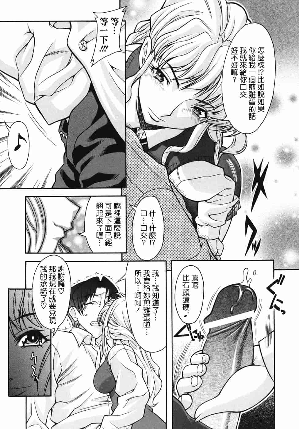 汉化版-[真海] 机上の空論_第2集