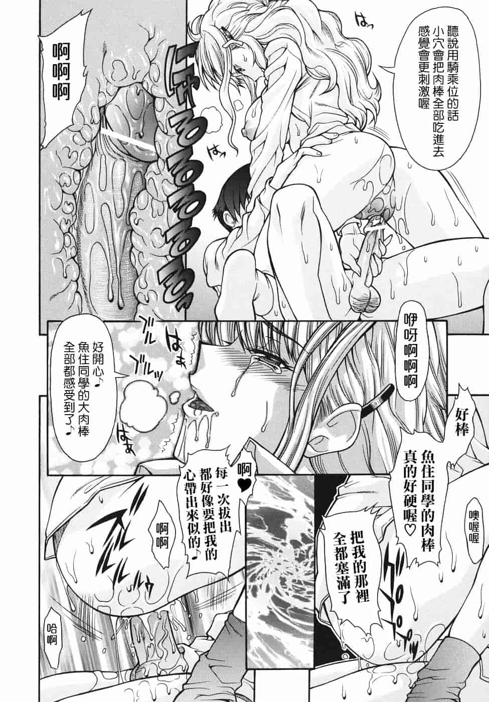 汉化版-[真海] 机上の空論_第2集
