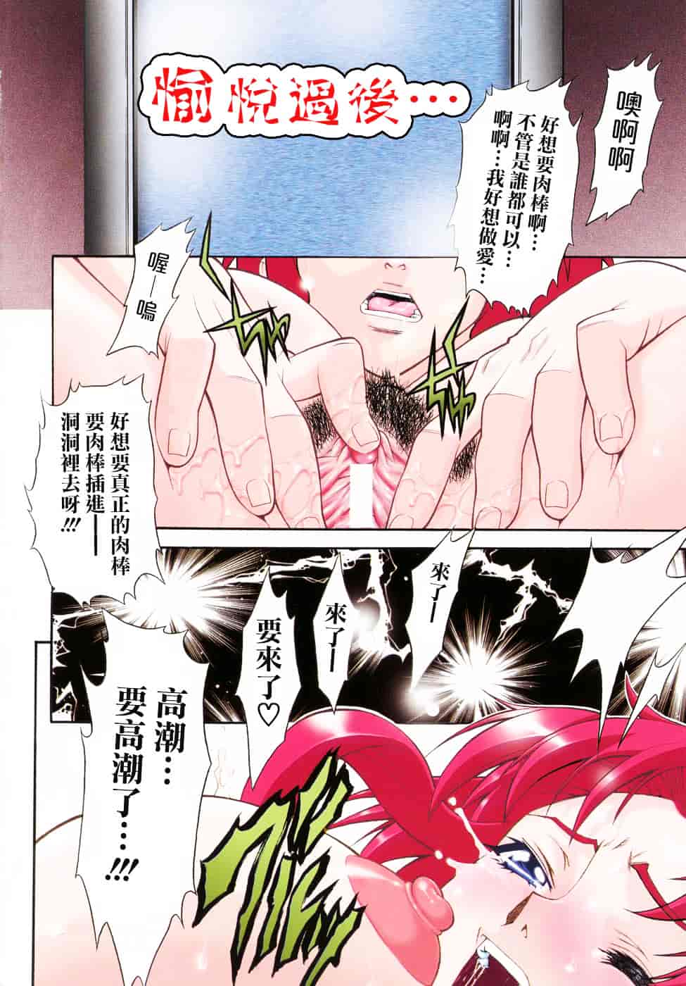 汉化版-[真海] 机上の空論_第1集