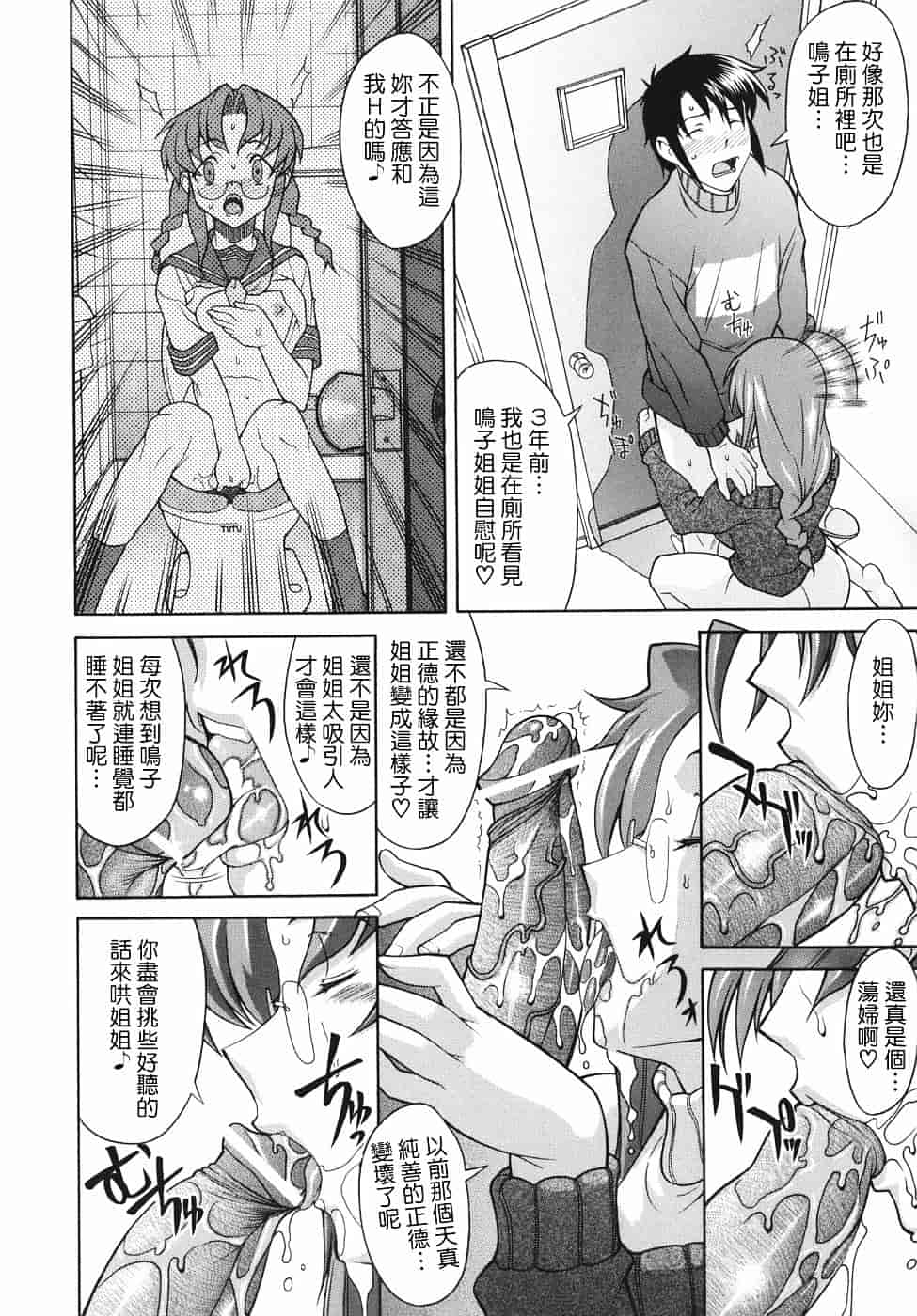 汉化版-[真海] 机上の空論_第3集
