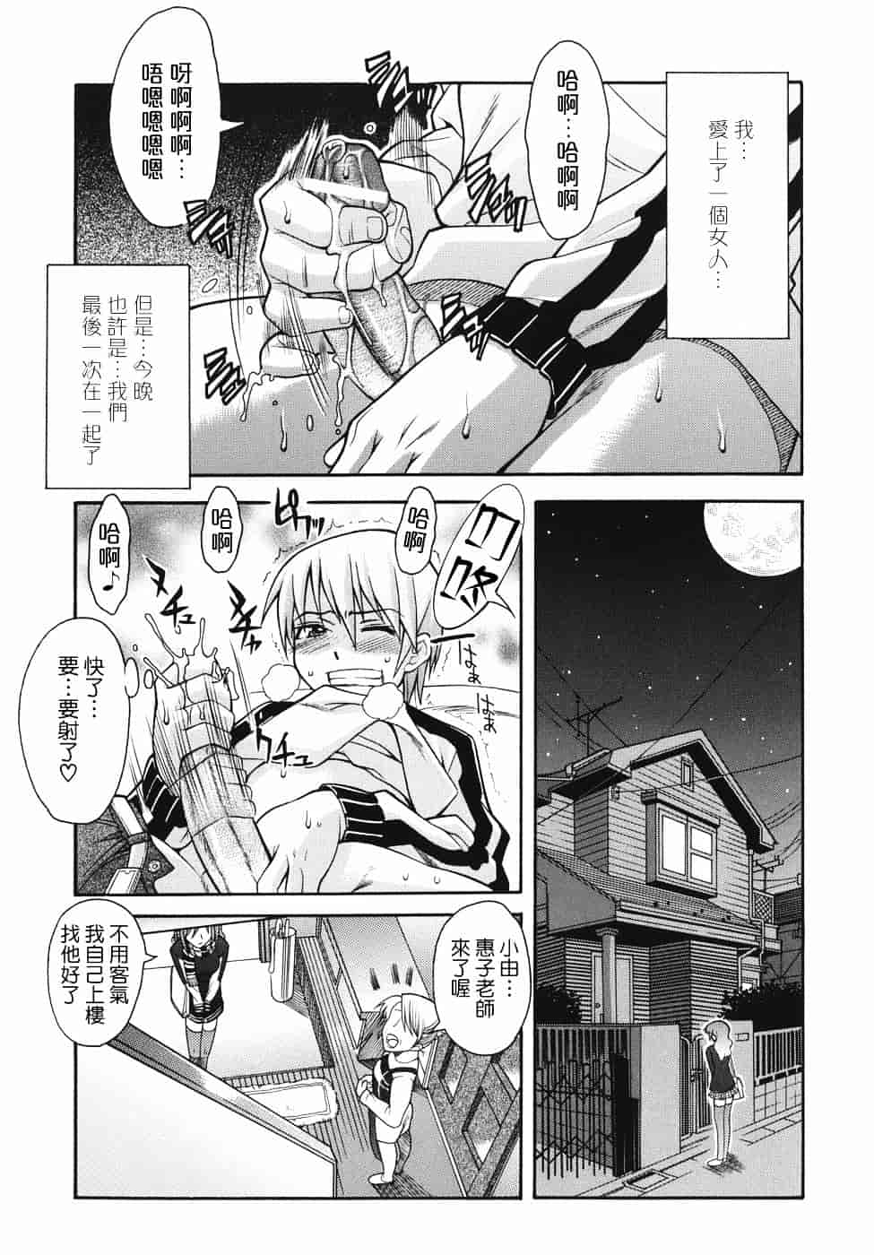 汉化版-[真海] 机上の空論_第4集