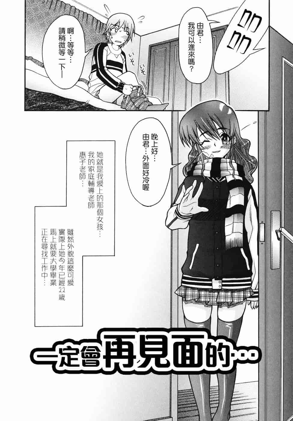 汉化版-[真海] 机上の空論_第4集