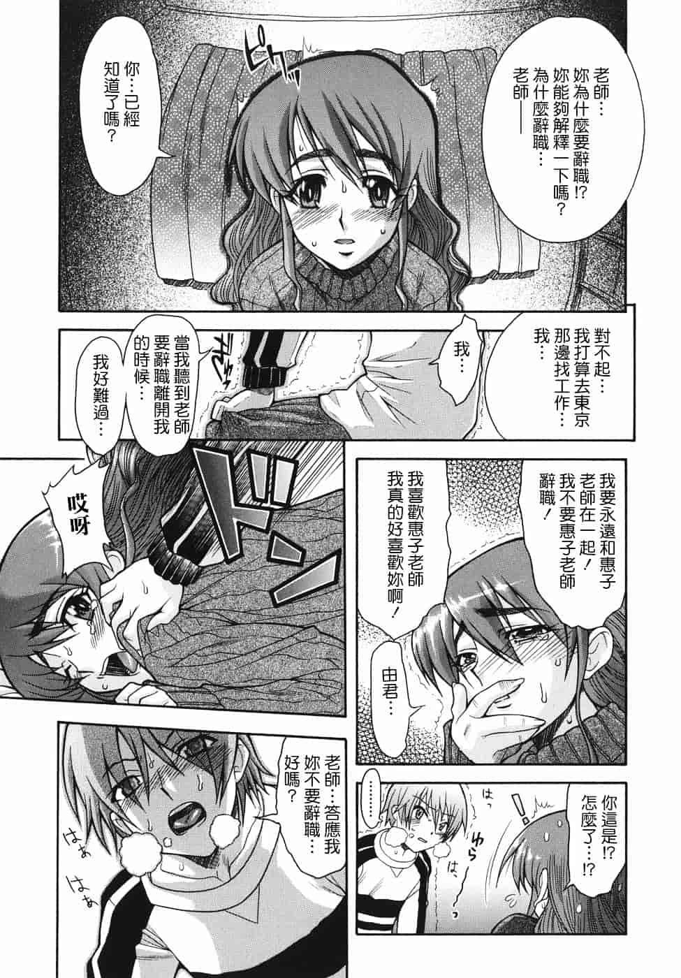 汉化版-[真海] 机上の空論_第4集