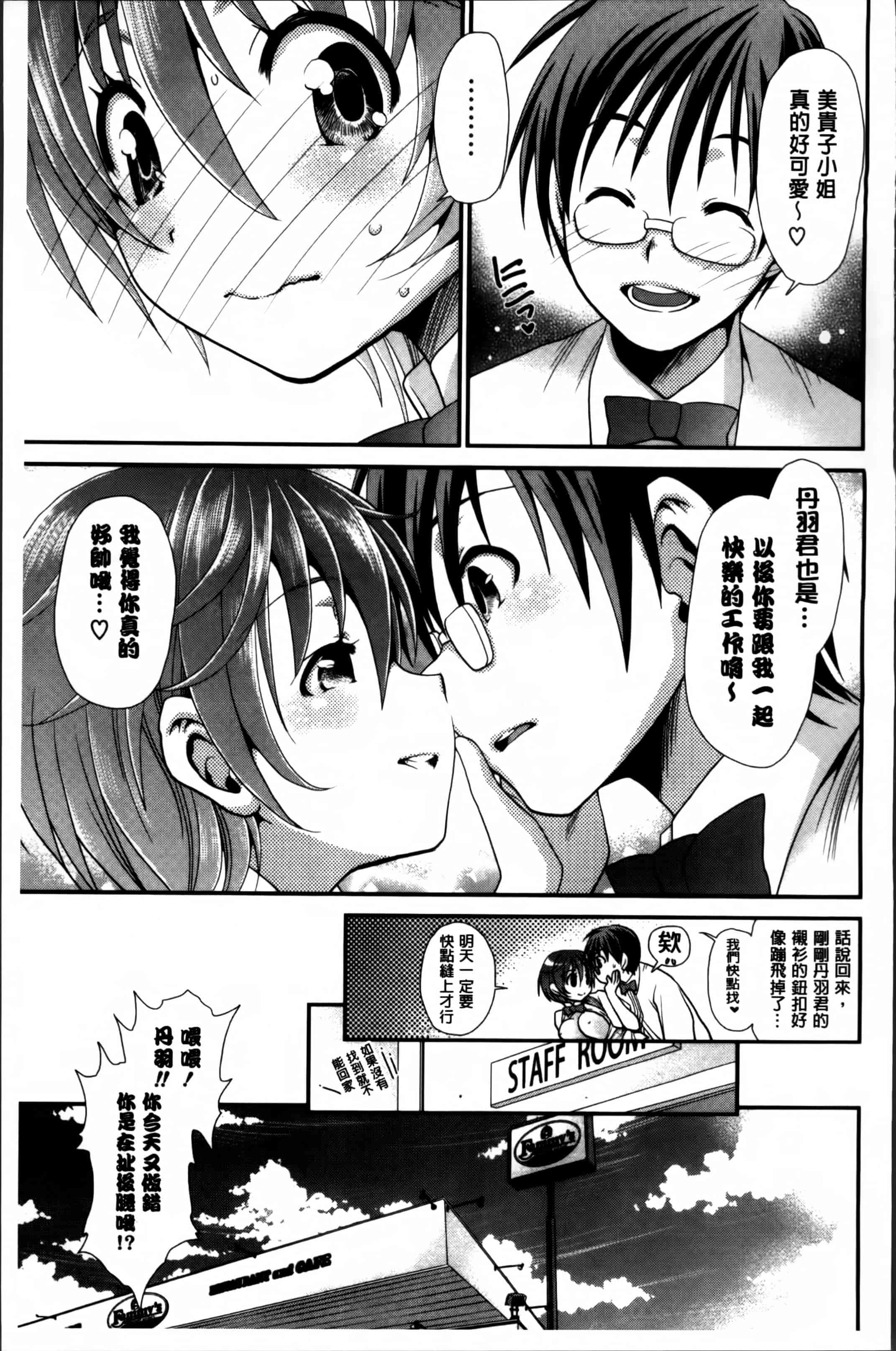 汉化版-[真田鈴] あのね、わたしね [4K[S版]掃圖組]_第5集