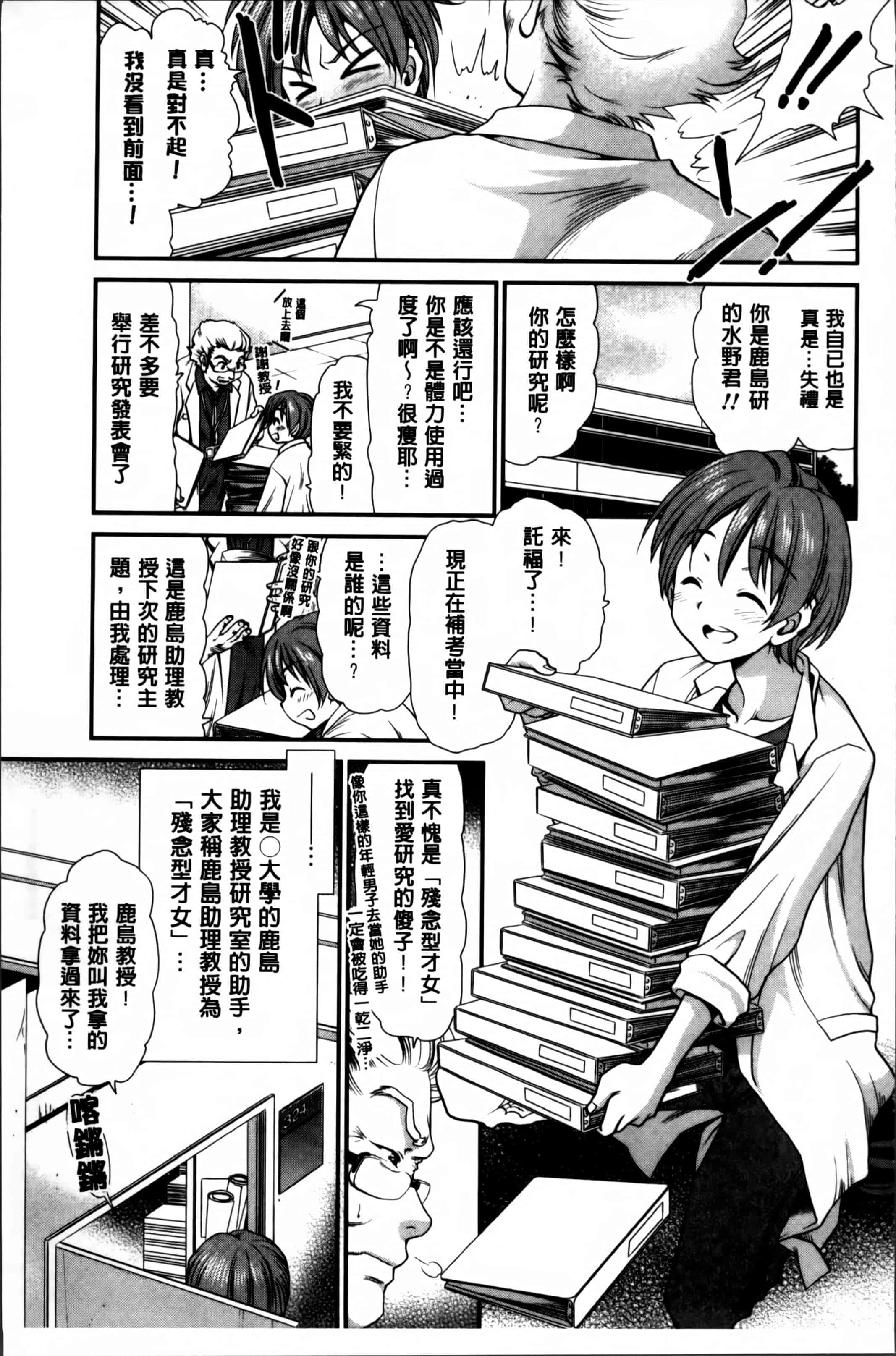 汉化版-[真田鈴] あのね、わたしね [4K[S版]掃圖組]_第5集