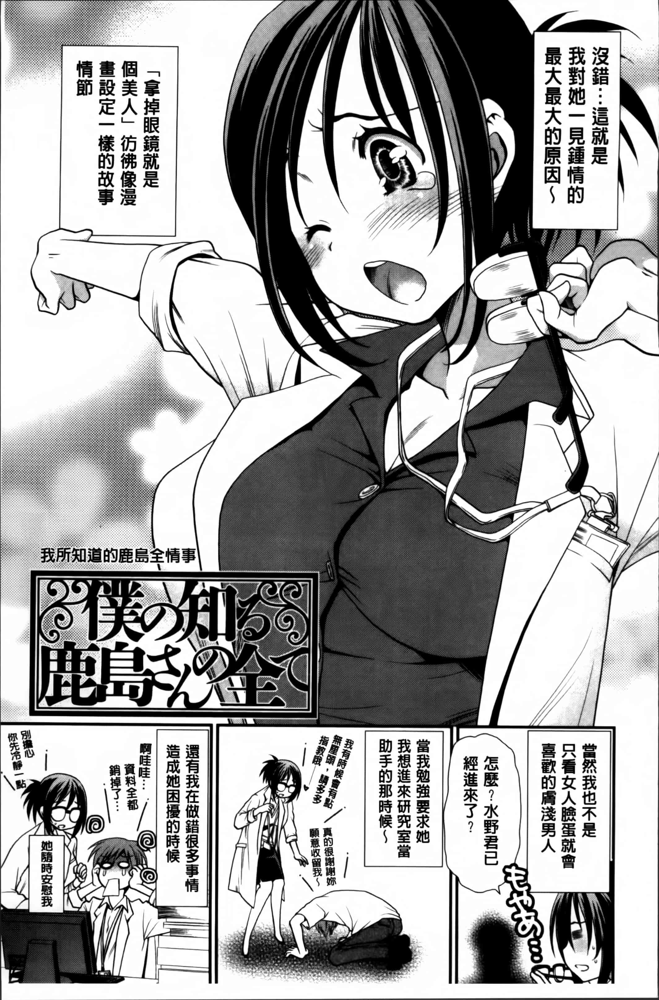 汉化版-[真田鈴] あのね、わたしね [4K[S版]掃圖組]_第5集