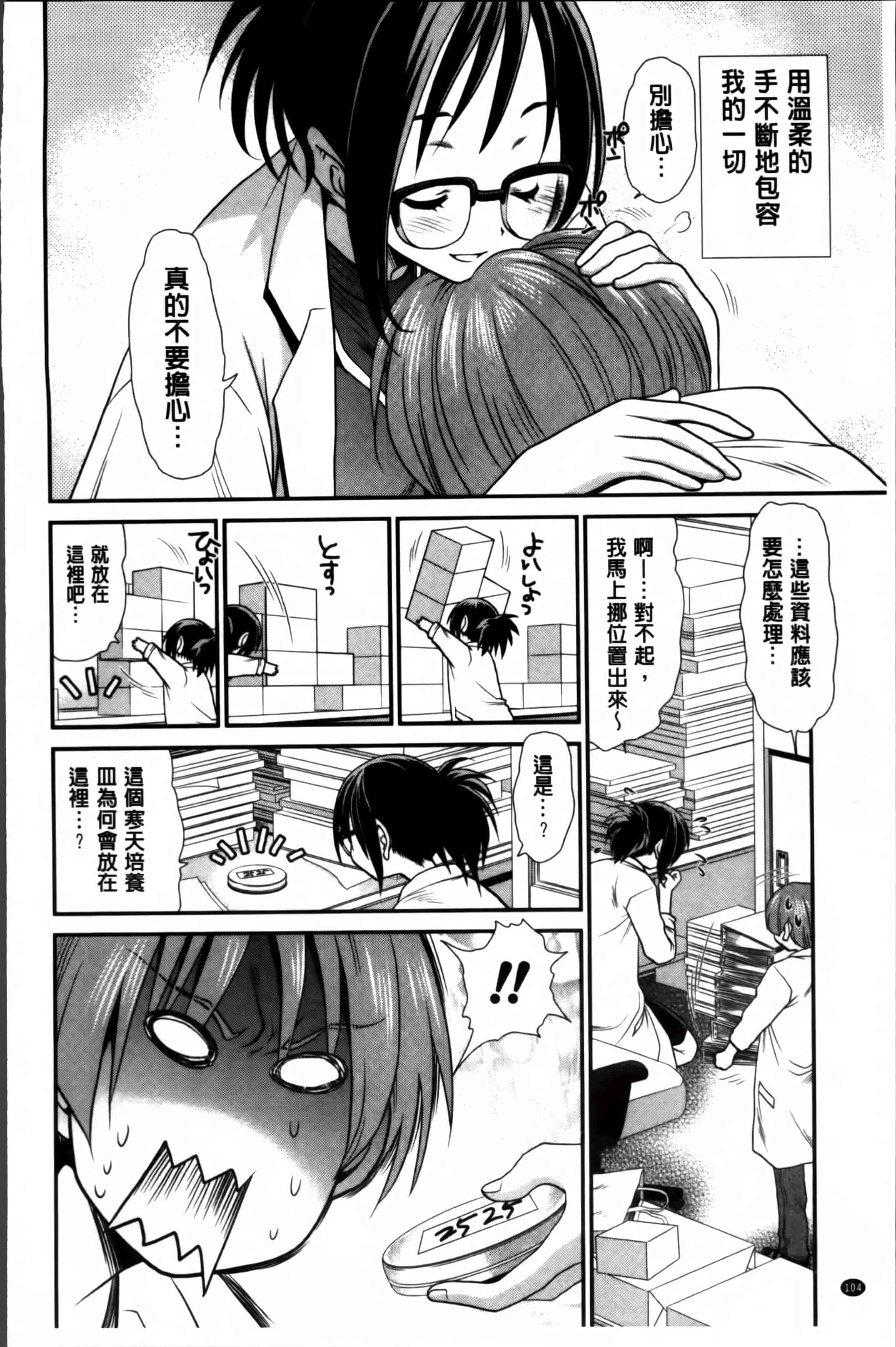 汉化版-[真田鈴] あのね、わたしね [4K[S版]掃圖組]_第5集