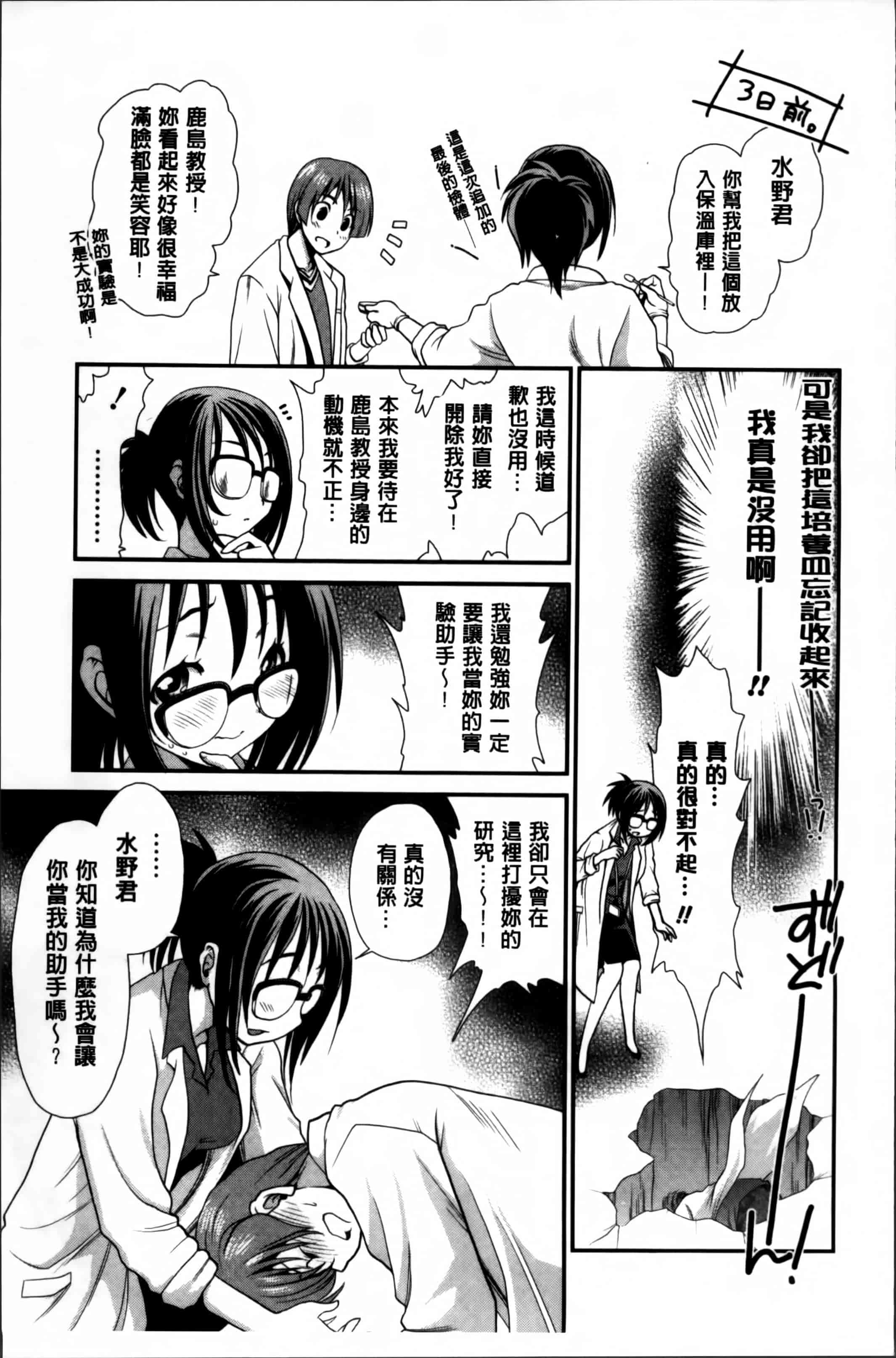 汉化版-[真田鈴] あのね、わたしね [4K[S版]掃圖組]_第5集