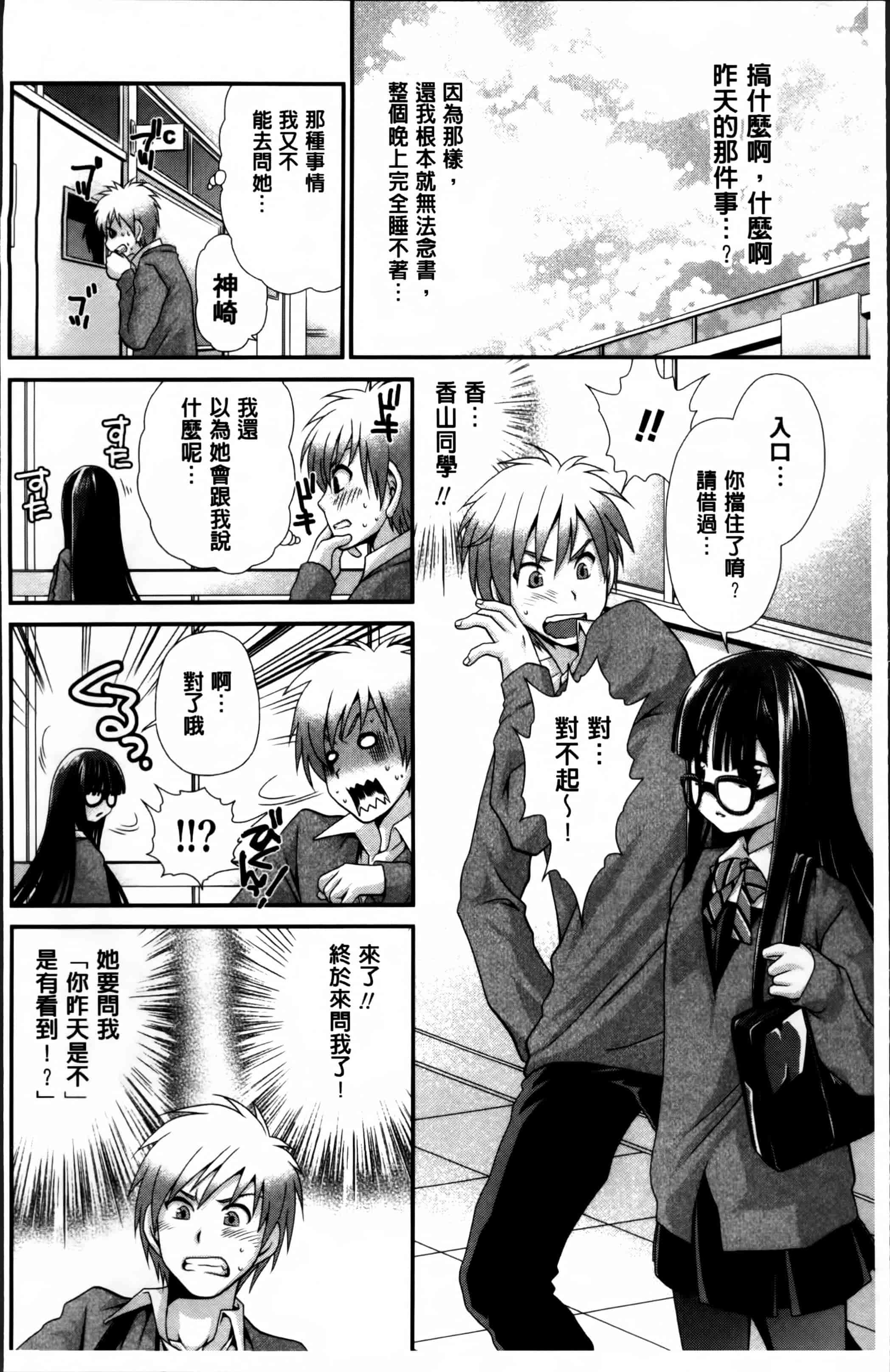 汉化版-[真田鈴] あのね、わたしね [4K[S版]掃圖組]_第1集