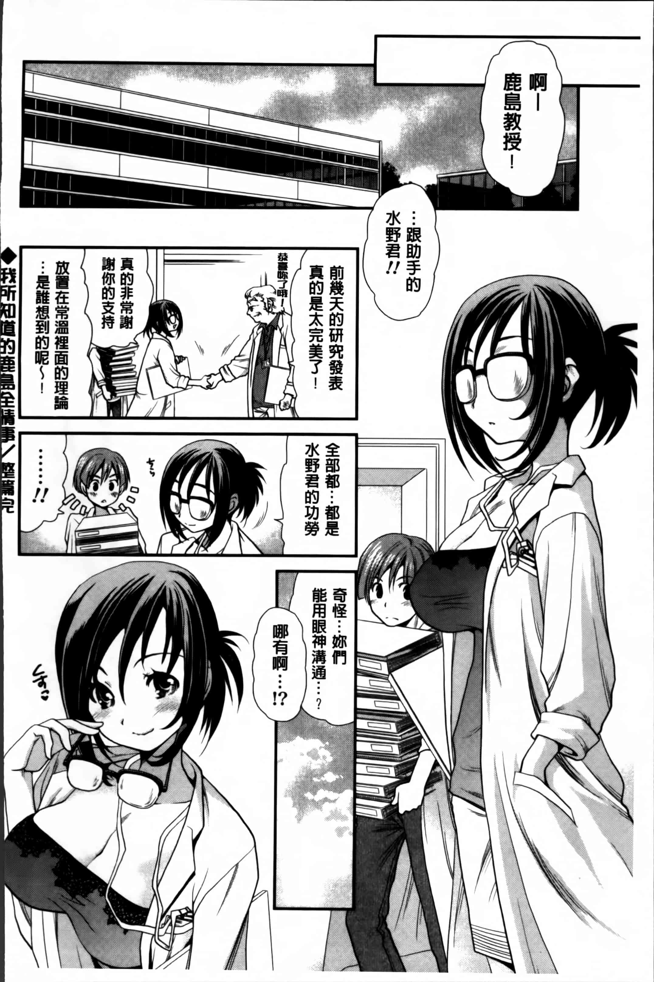 汉化版-[真田鈴] あのね、わたしね [4K[S版]掃圖組]_第6集